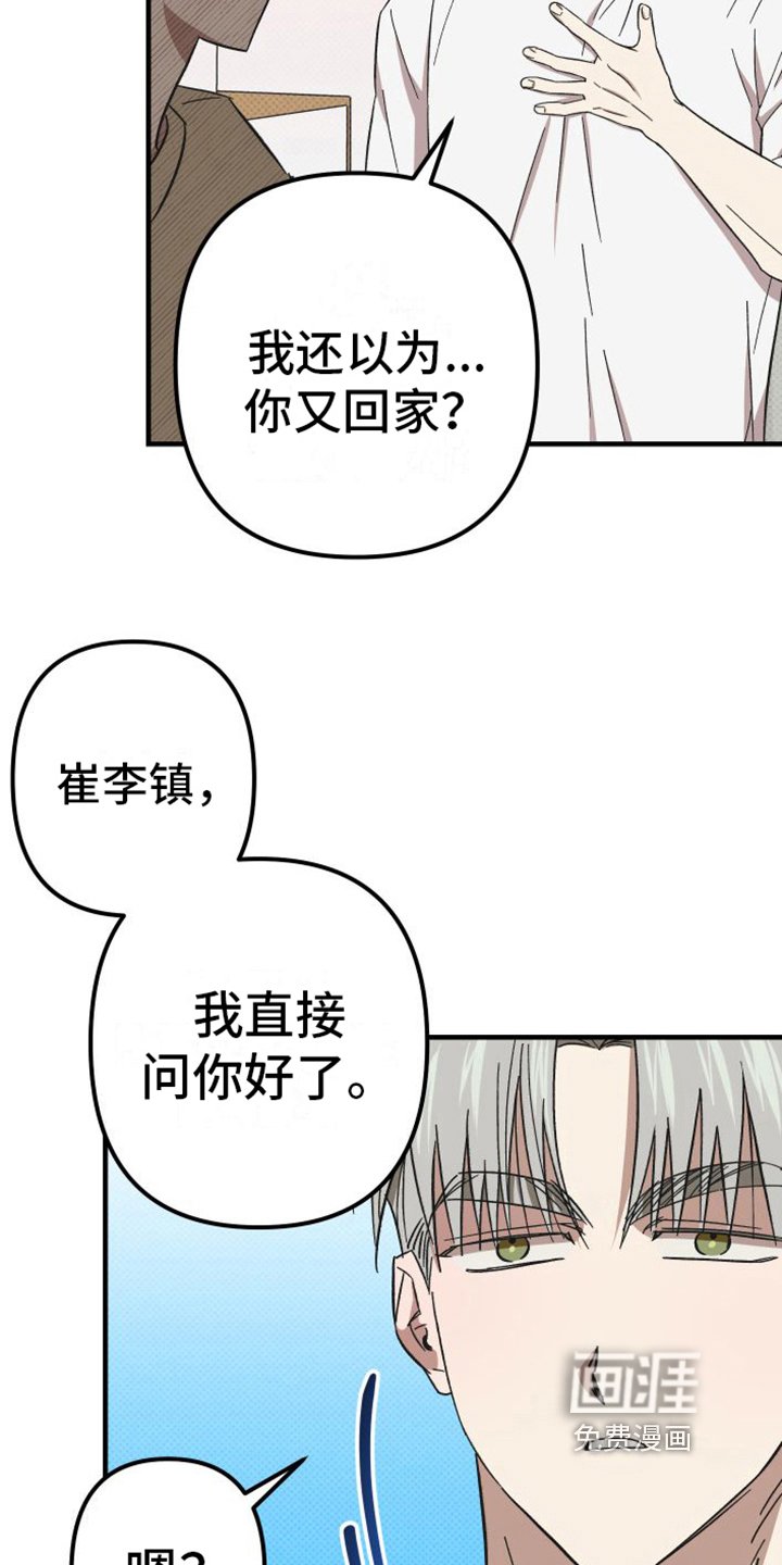 第10章：闹掰