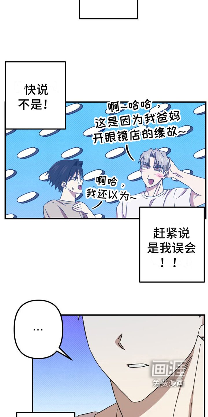 第10章：闹掰