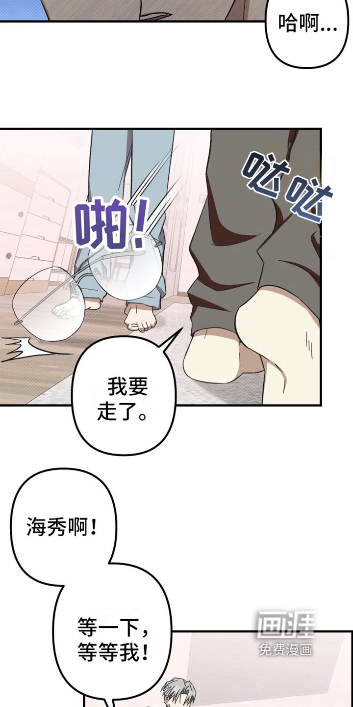 第10章：闹掰