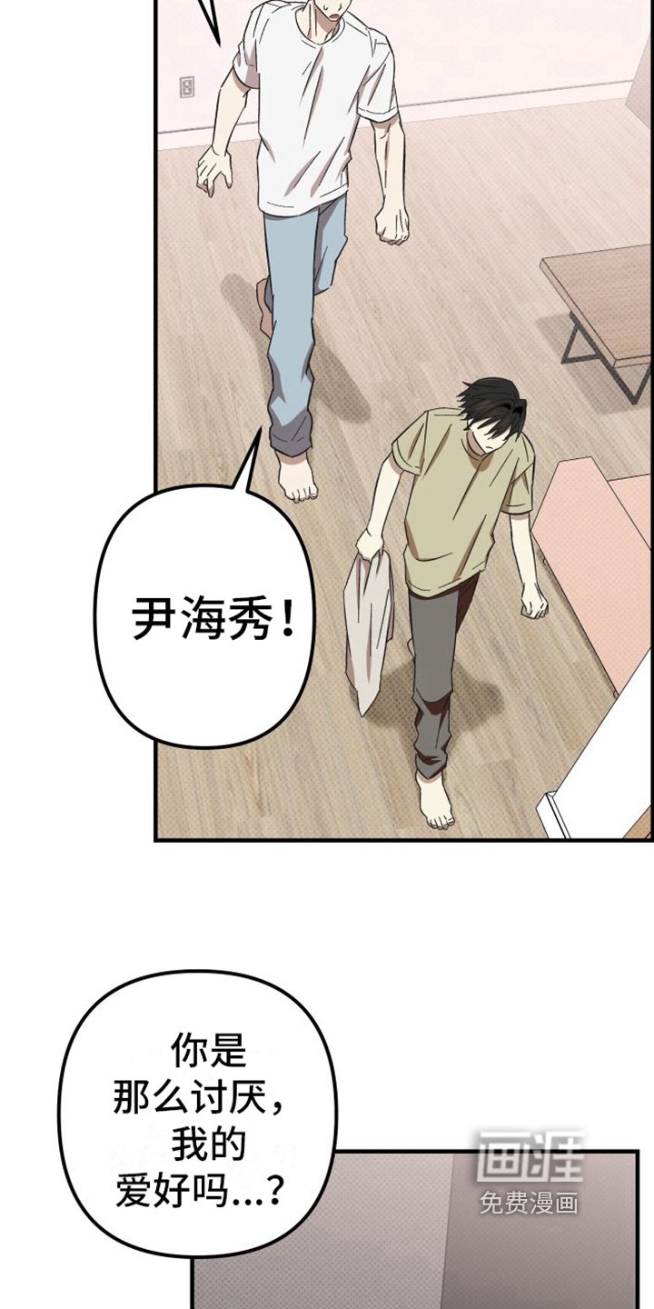 第10章：闹掰