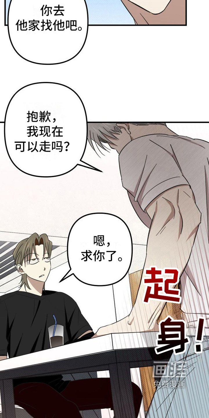 第11章：找上门