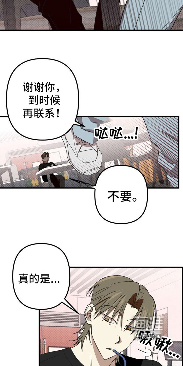 第11章：找上门
