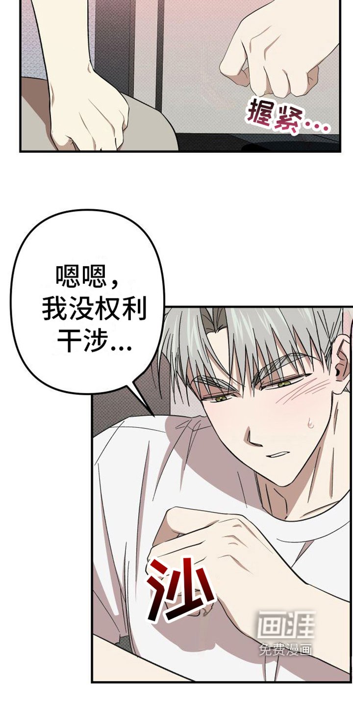 第12章：爱好