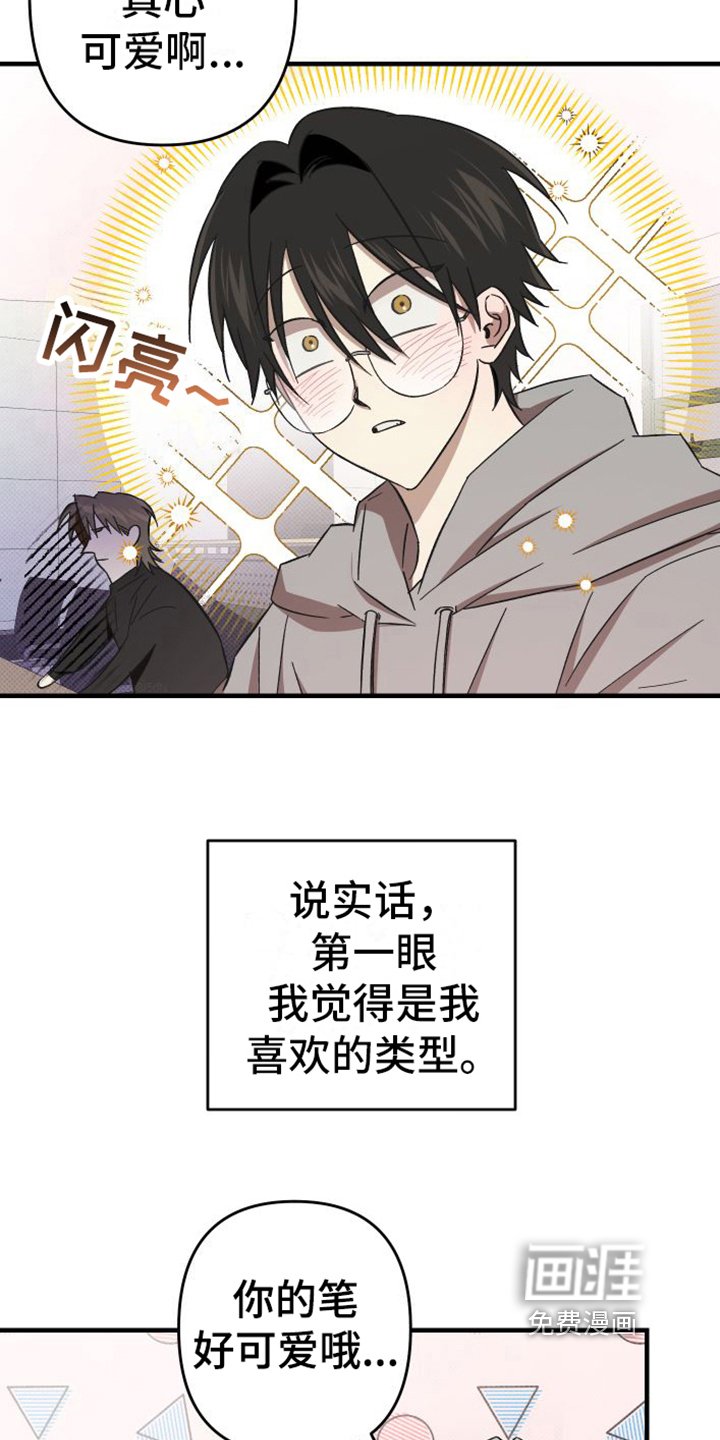 第12章：爱好