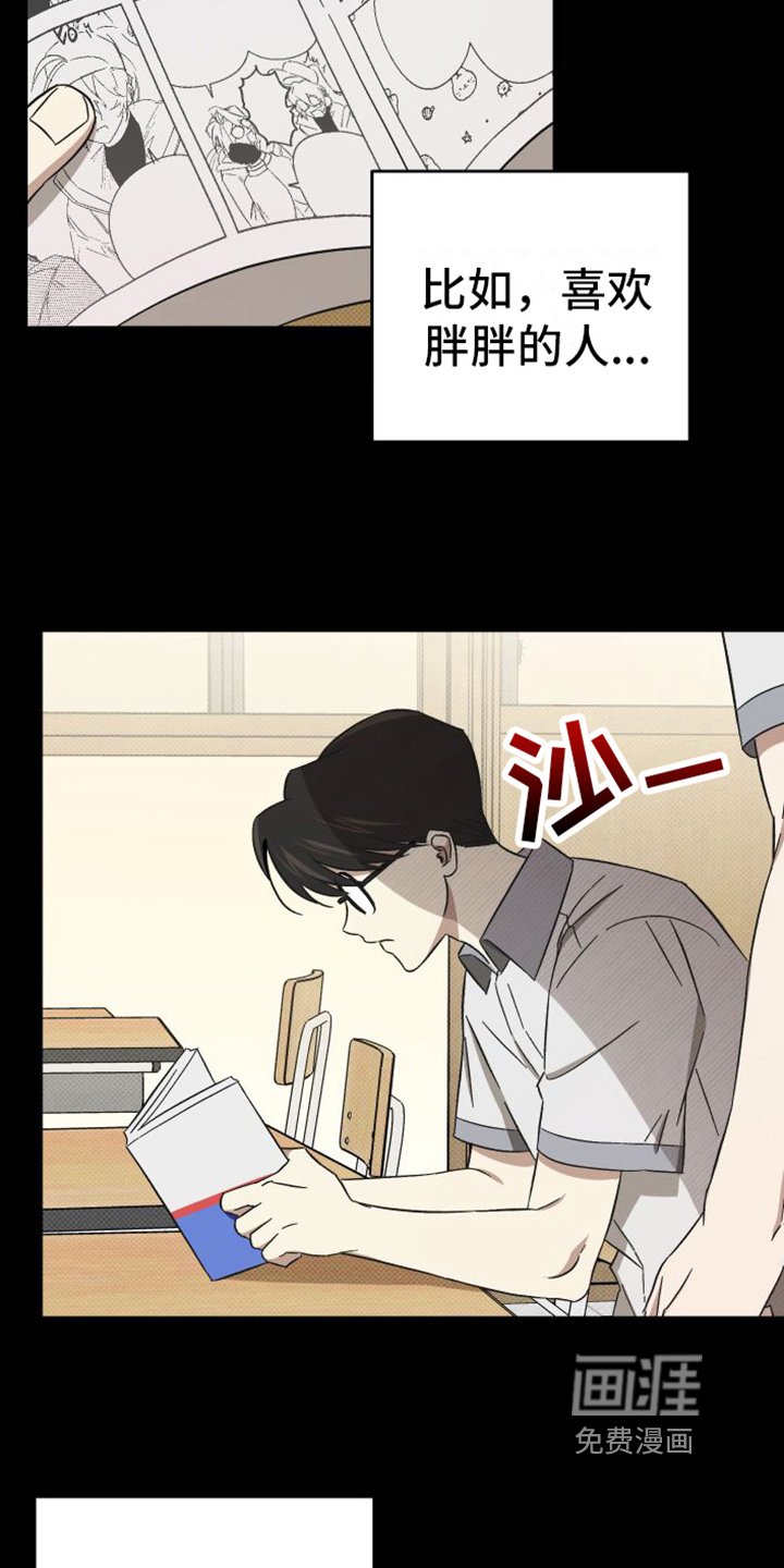 第12章：爱好