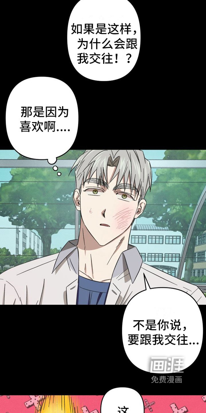第12章：爱好