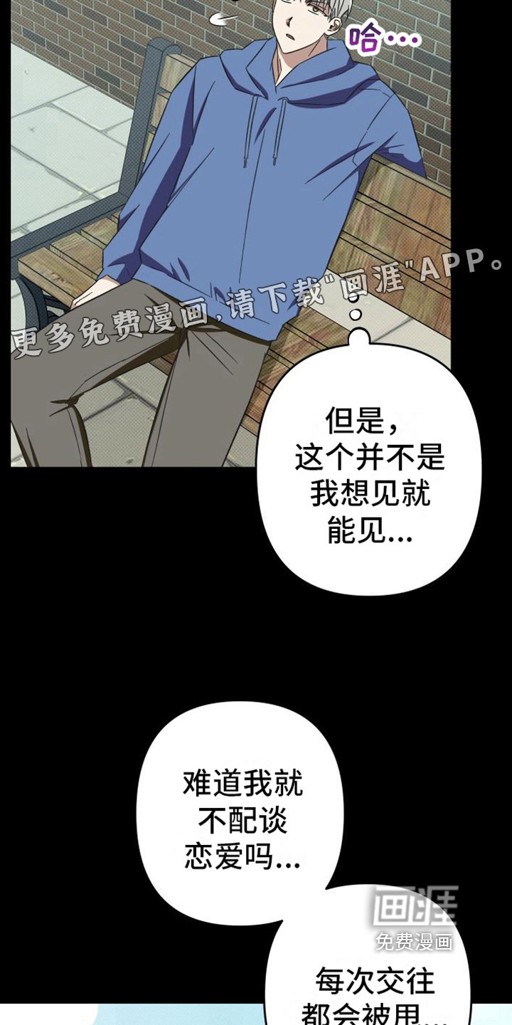 第13章：舍不得
