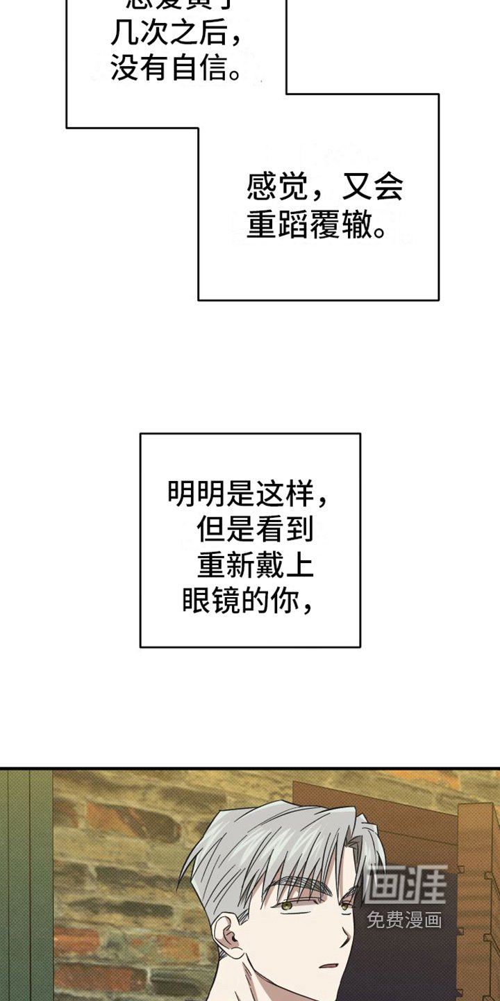 第13章：舍不得