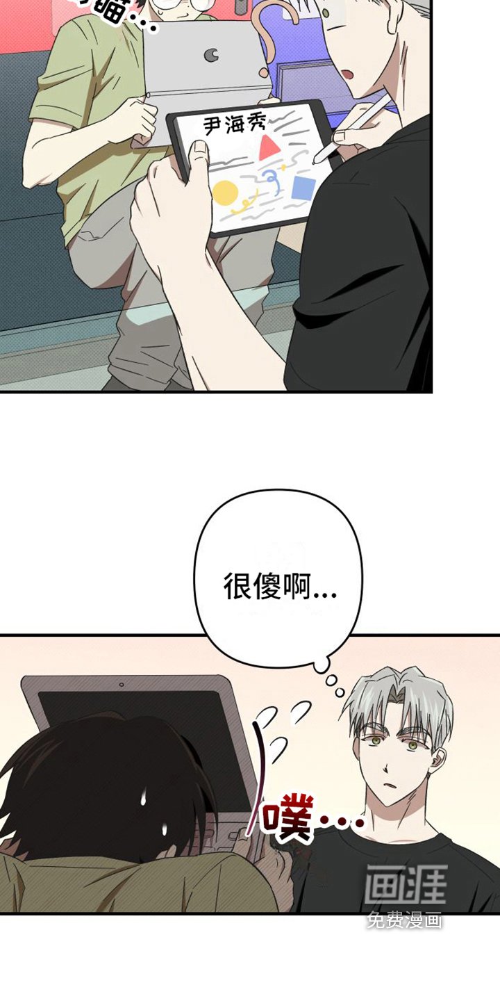 第14章：道歉