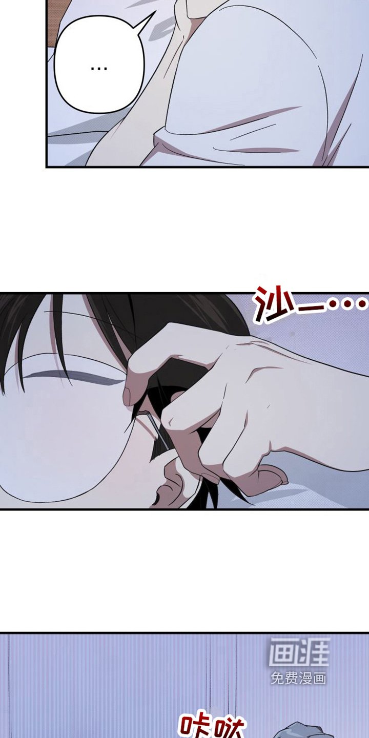第14章：道歉