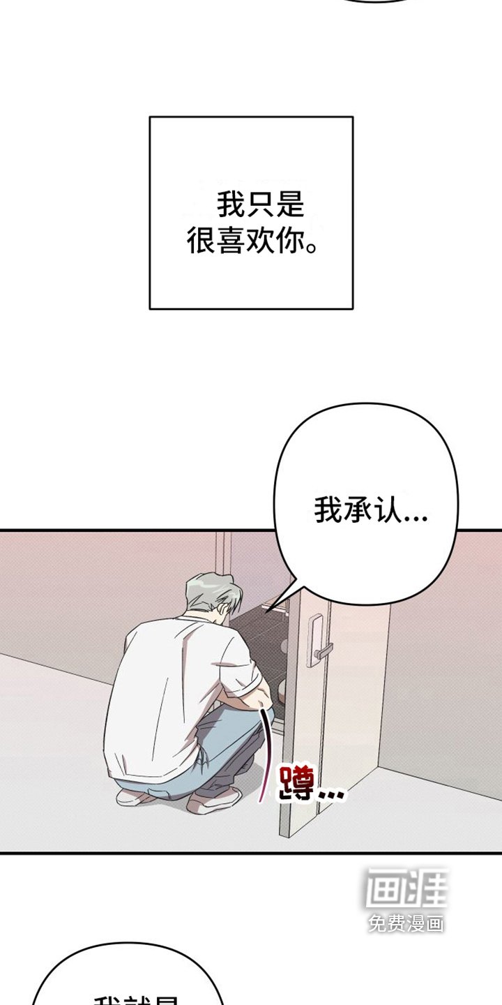 第14章：道歉