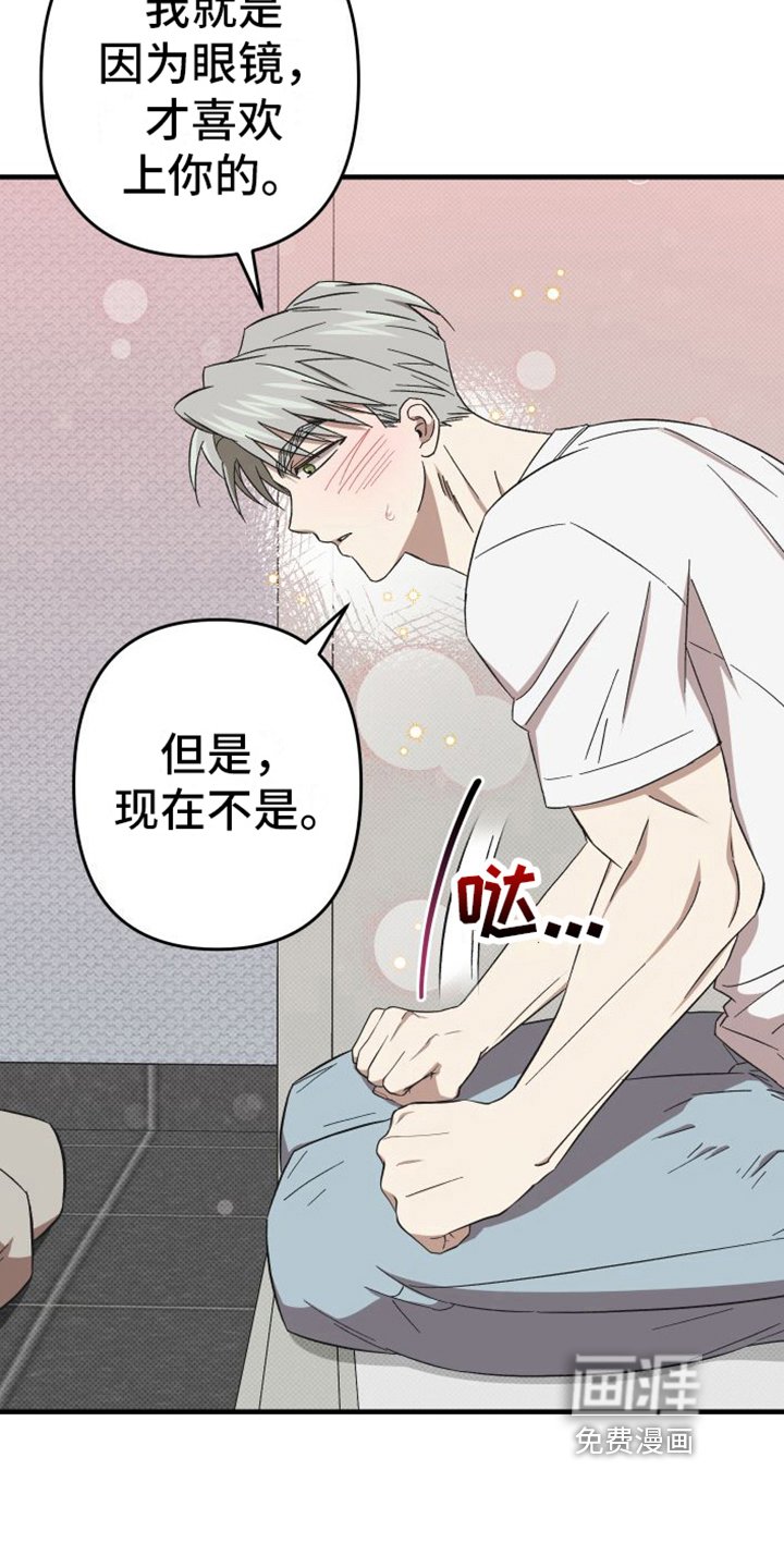 第14章：道歉
