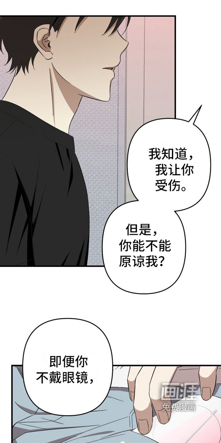 第14章：道歉