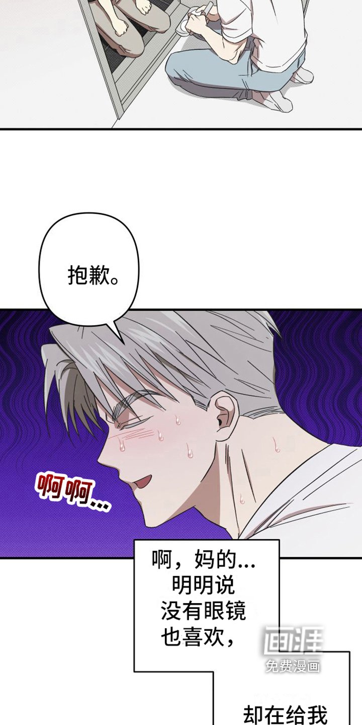 第14章：道歉