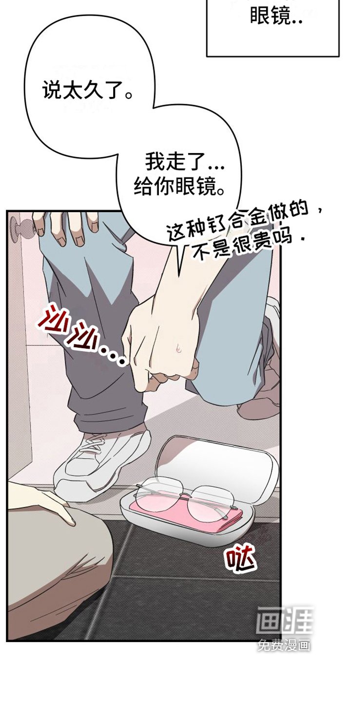 第14章：道歉