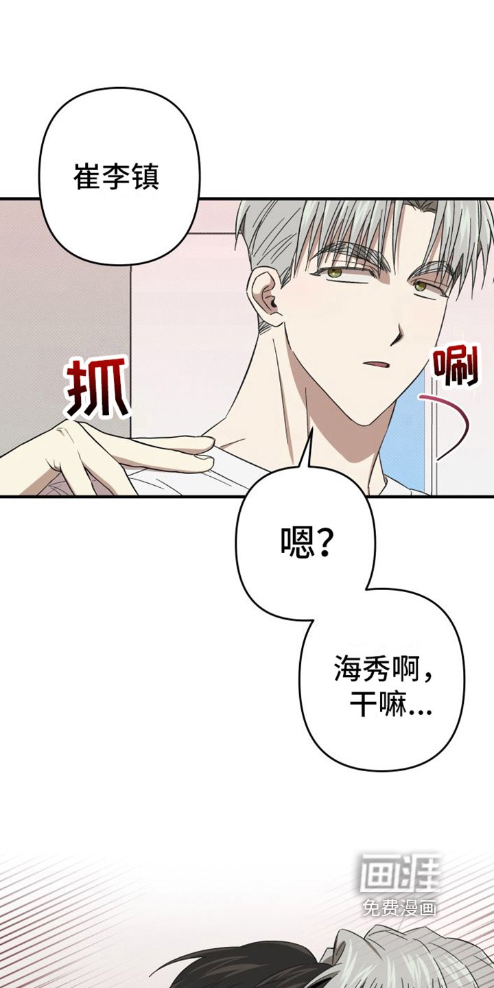 第14章：道歉