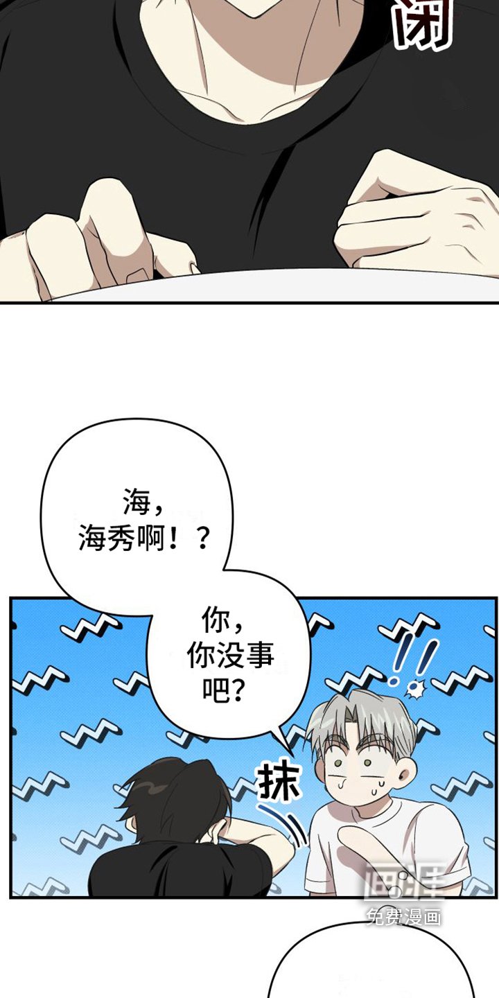 第15章：原谅