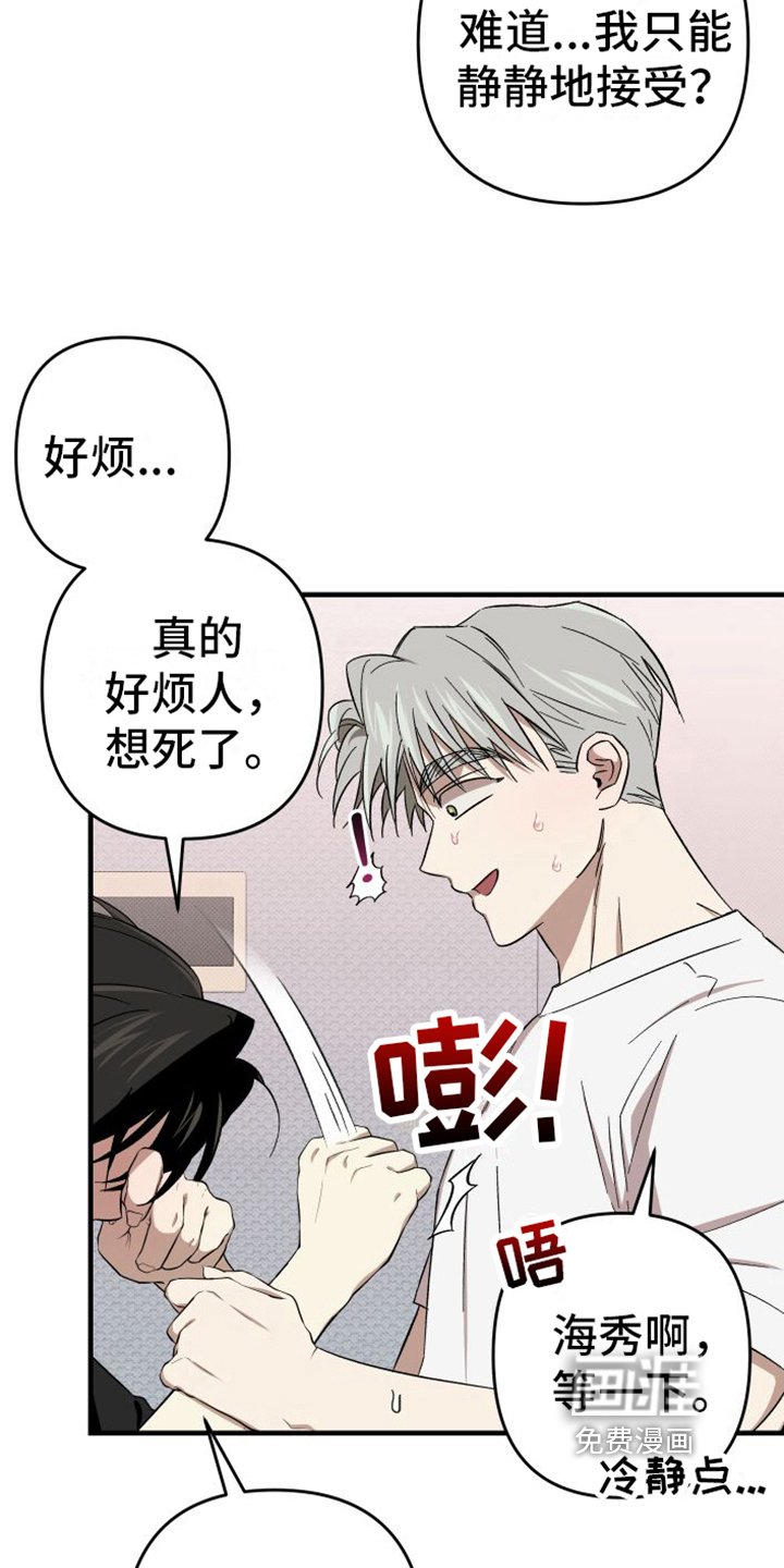 第15章：原谅