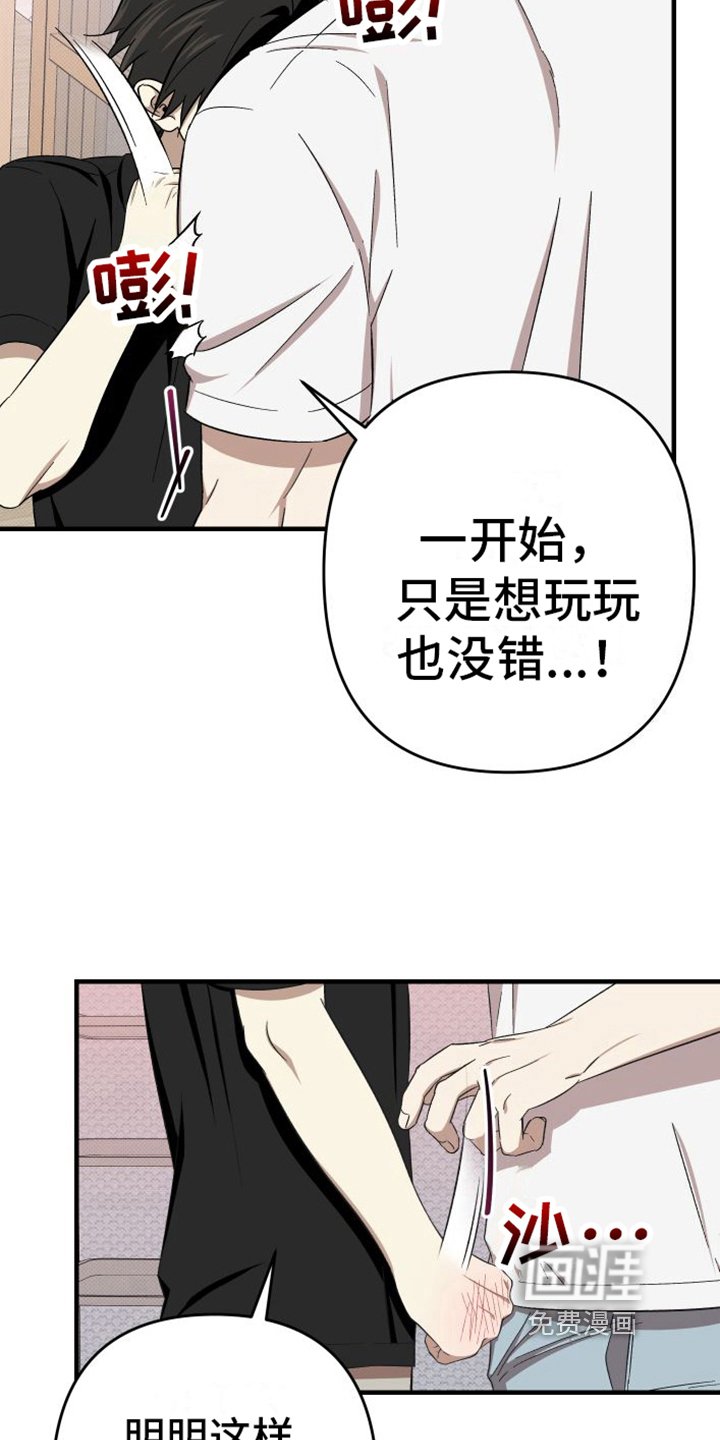 第15章：原谅