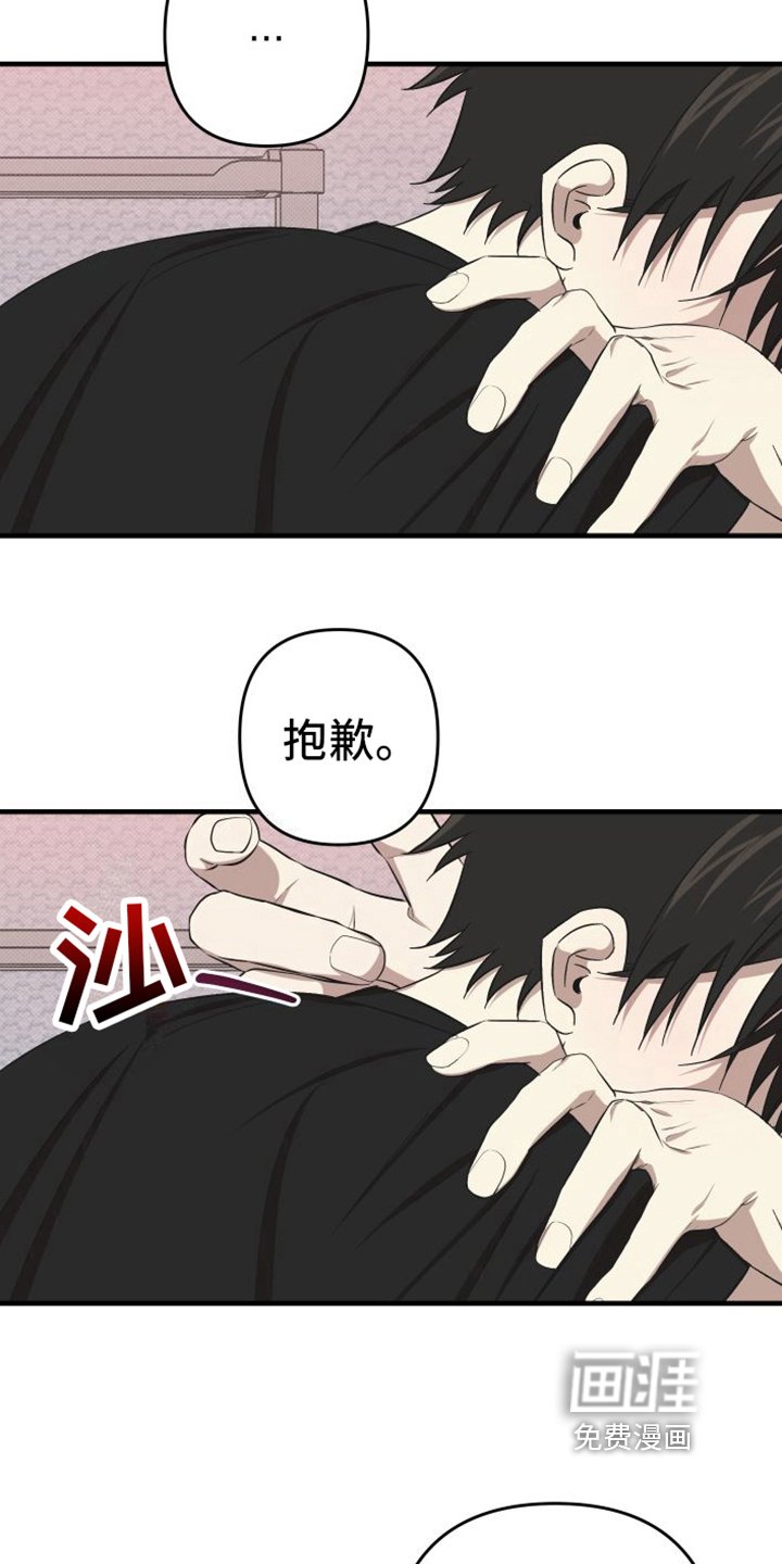 第15章：原谅