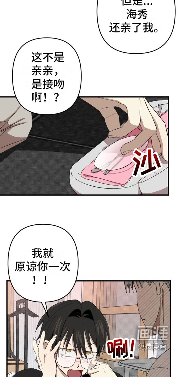 第15章：原谅
