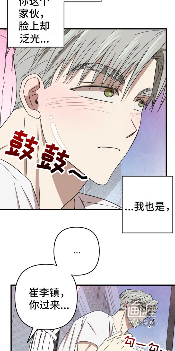 第16章：【完结】都很喜欢