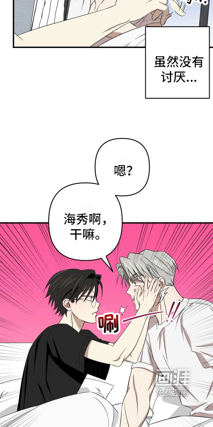 第16章：【完结】都很喜欢