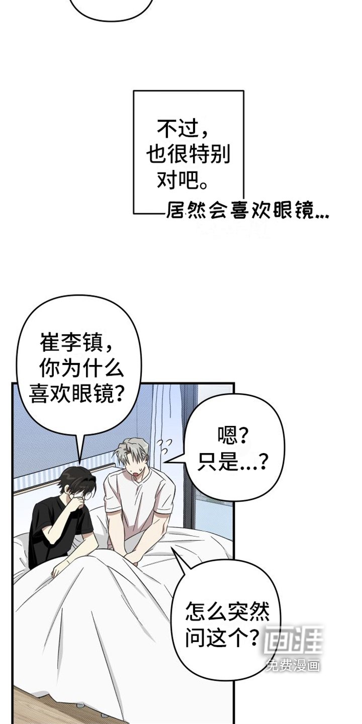 第16章：【完结】都很喜欢