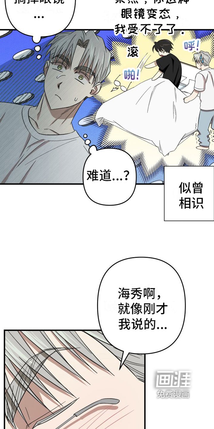 第16章：【完结】都很喜欢