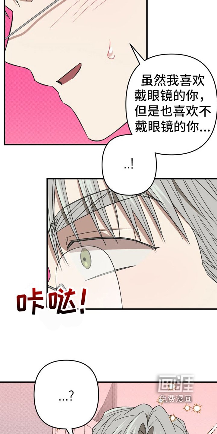 第16章：【完结】都很喜欢
