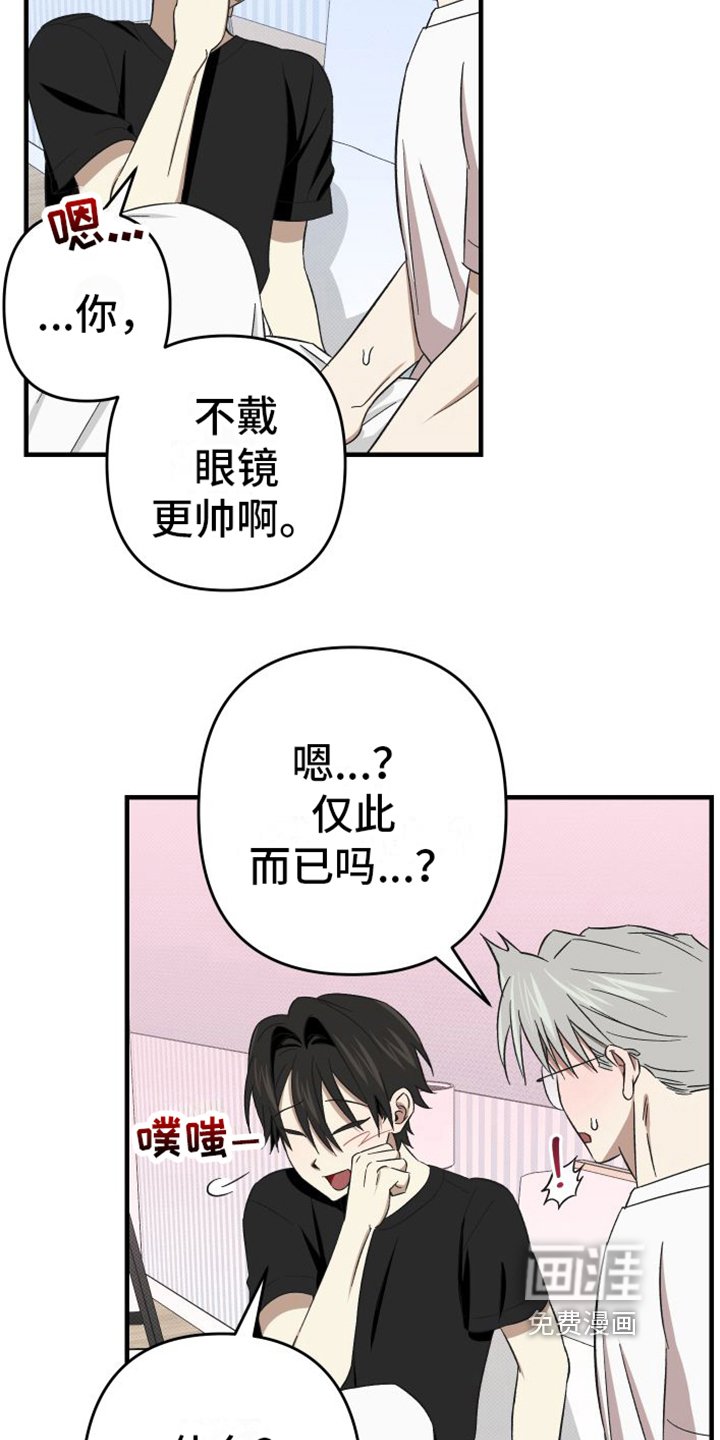 第16章：【完结】都很喜欢