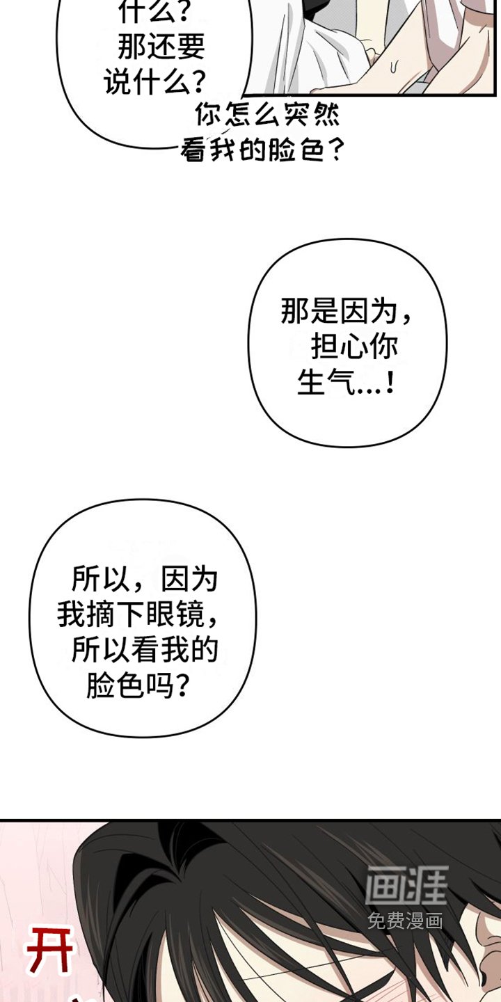 第16章：【完结】都很喜欢