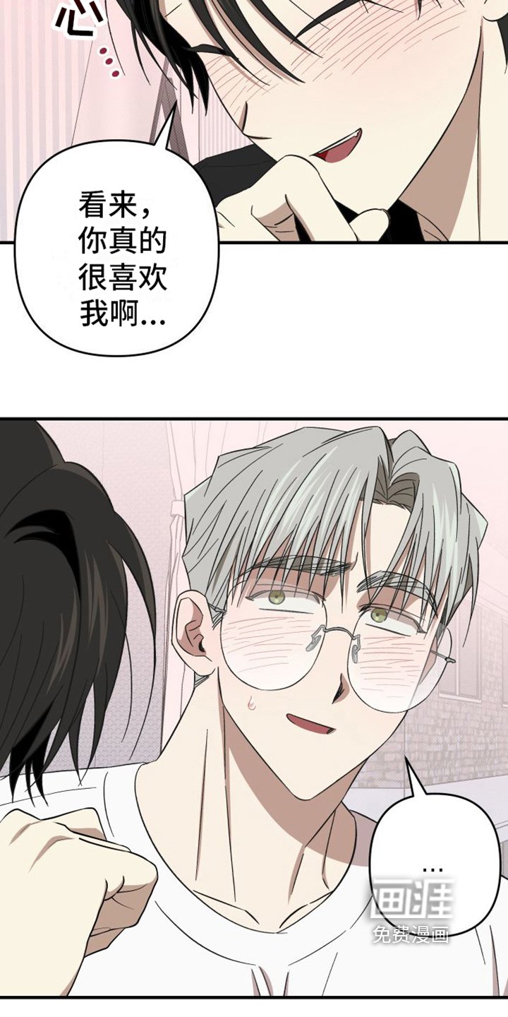 第16章：【完结】都很喜欢