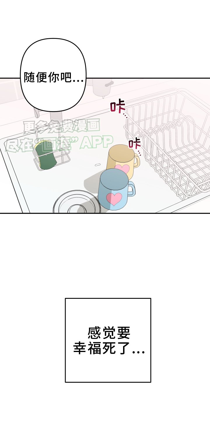 第17章：【番外】幸福