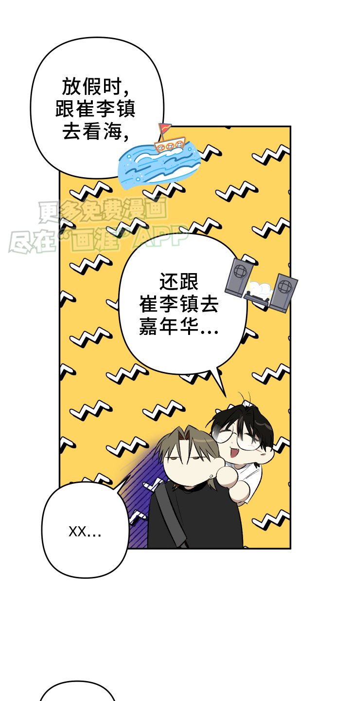 第18章：【番外】你好