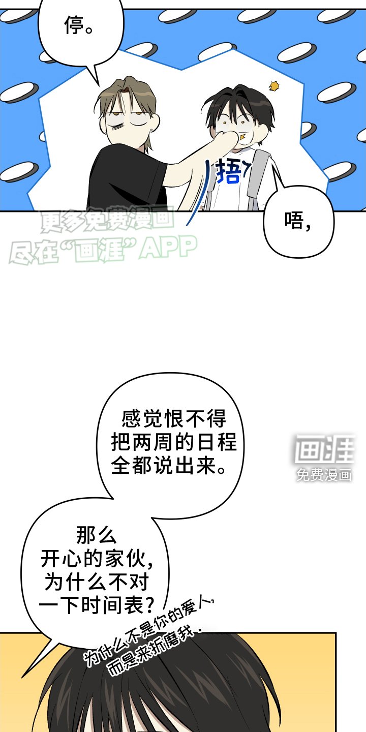 第18章：【番外】你好