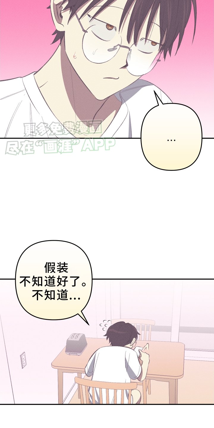 第18章：【番外】你好