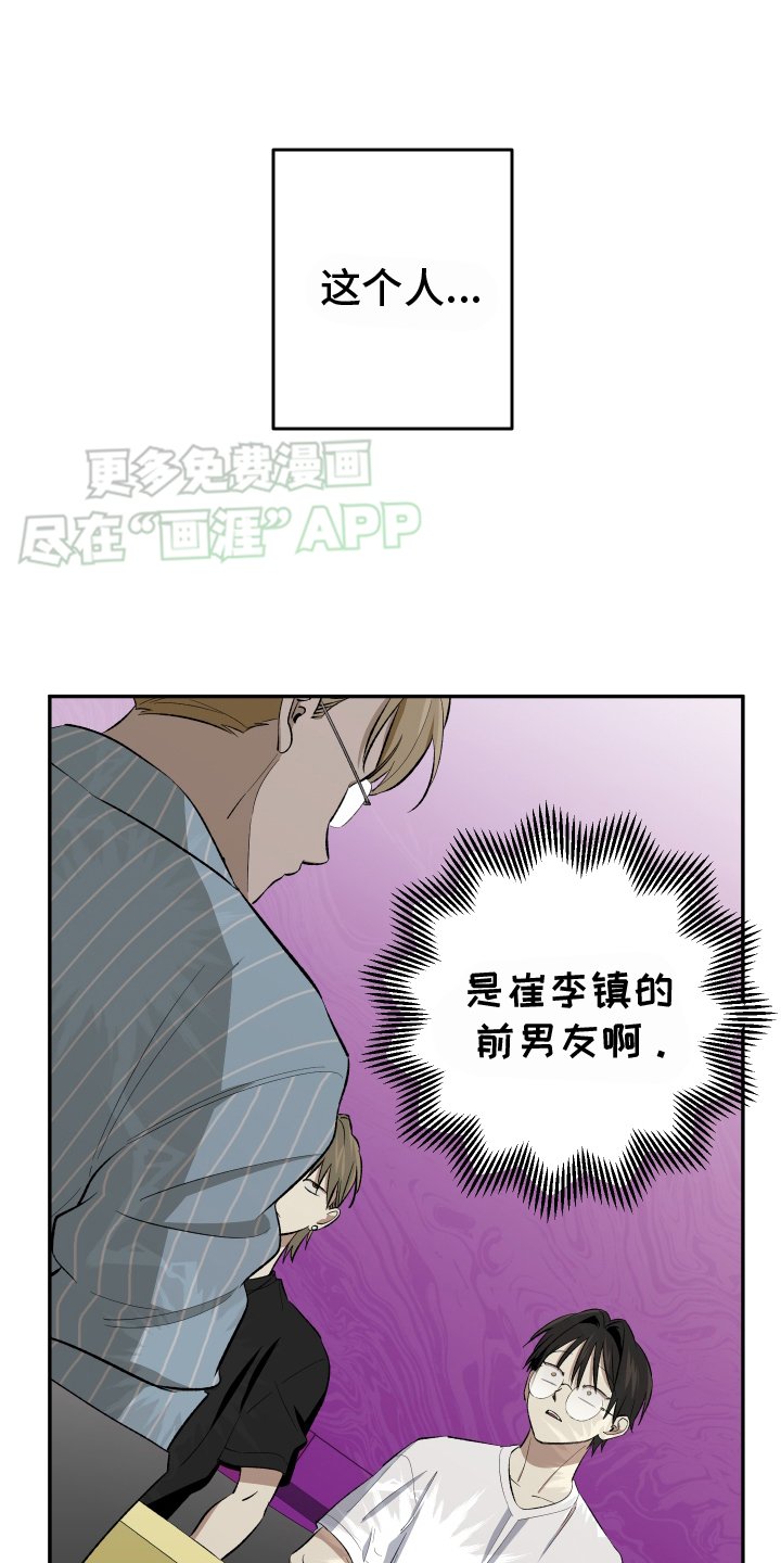 第19章：【番外】抢走