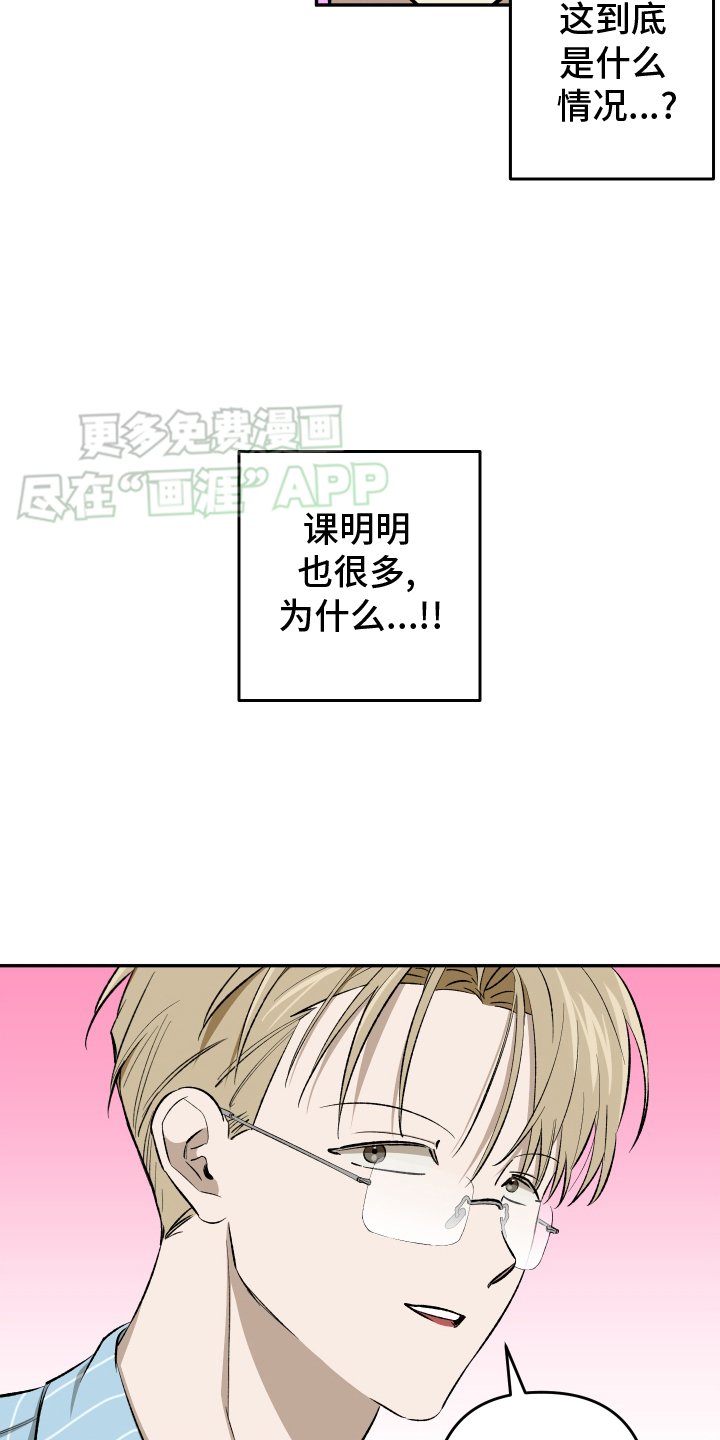 第19章：【番外】抢走