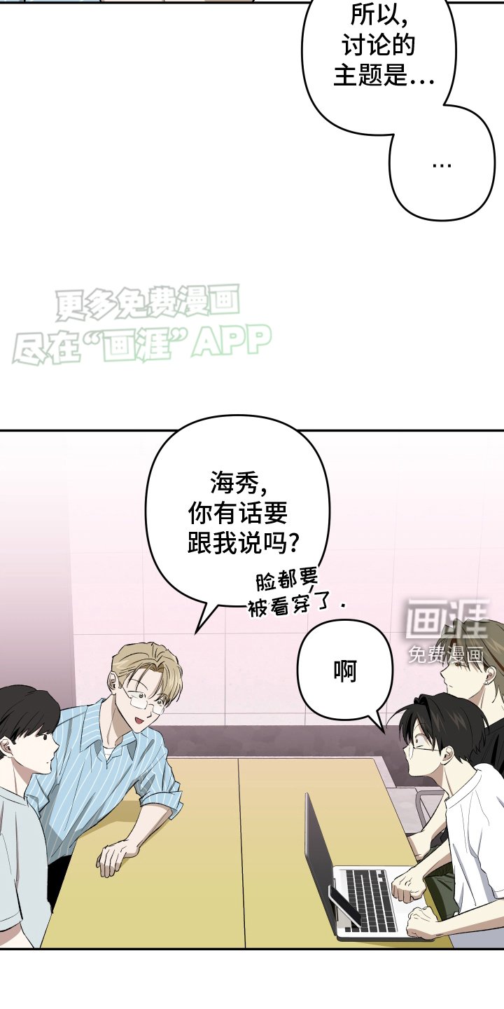 第19章：【番外】抢走