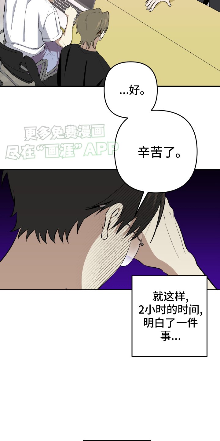 第19章：【番外】抢走