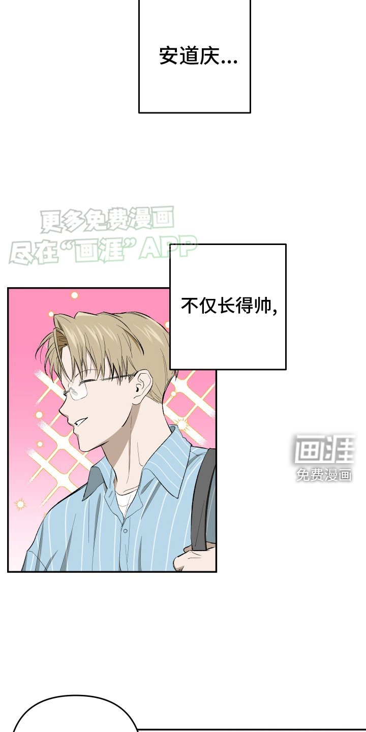 第19章：【番外】抢走
