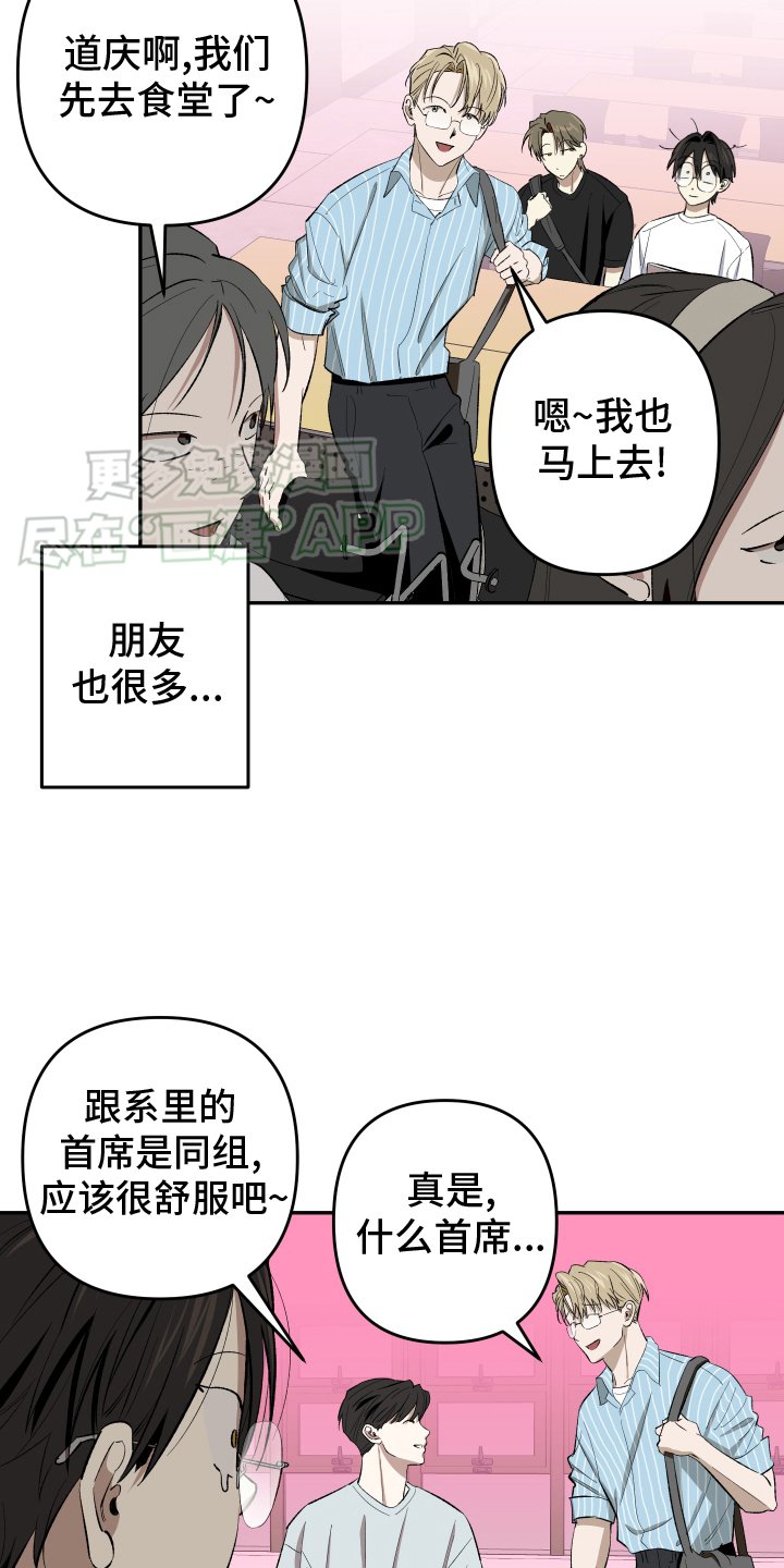 第19章：【番外】抢走