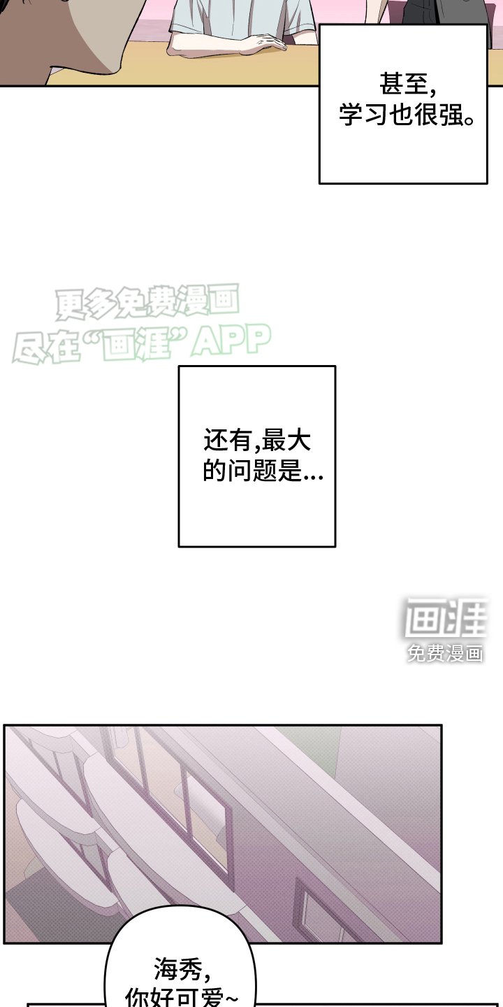 第19章：【番外】抢走