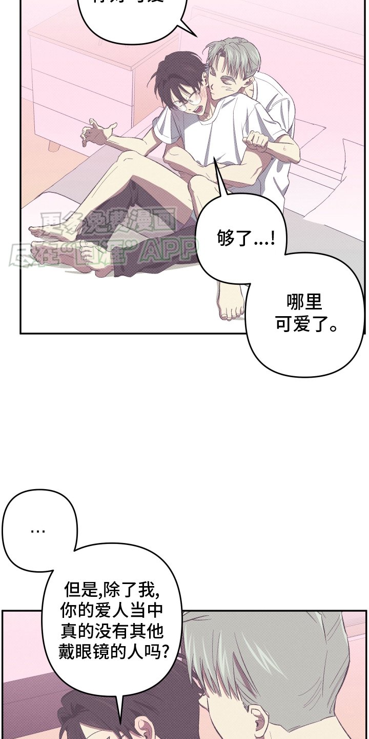 第19章：【番外】抢走
