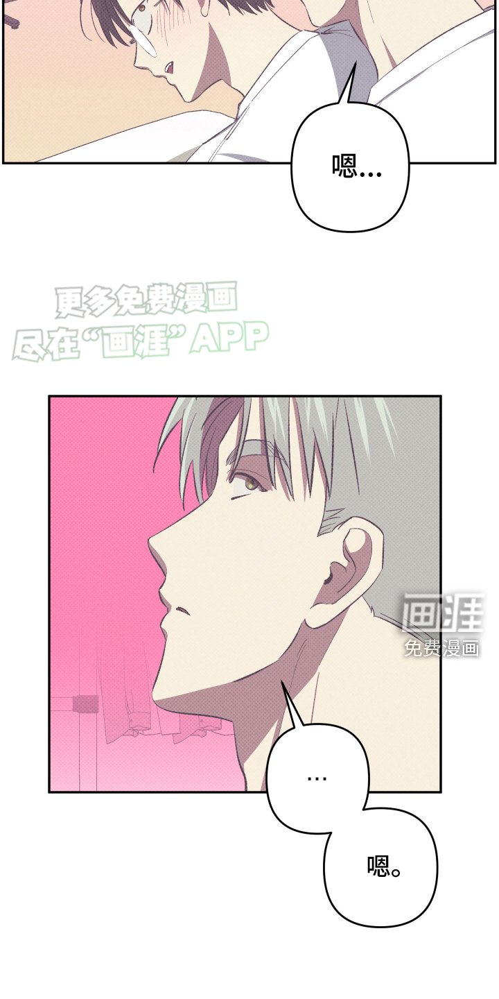 第19章：【番外】抢走