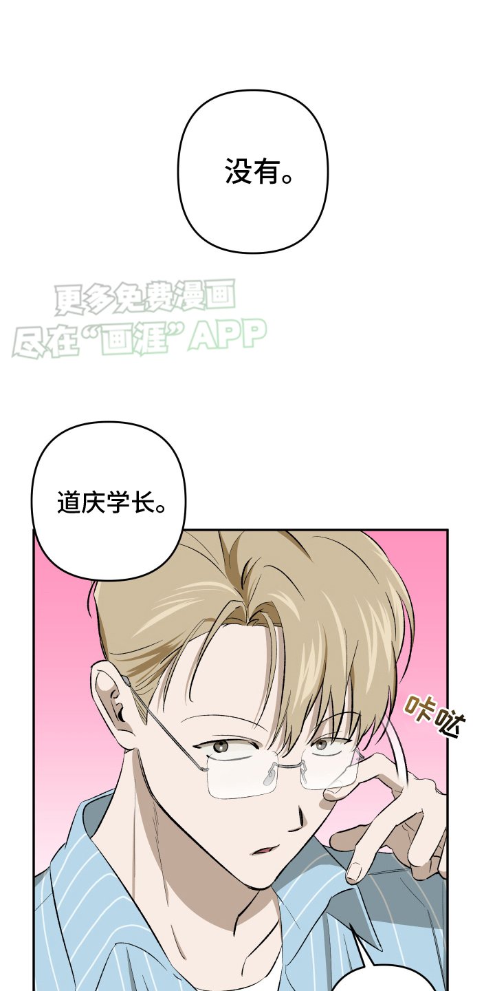 第19章：【番外】抢走