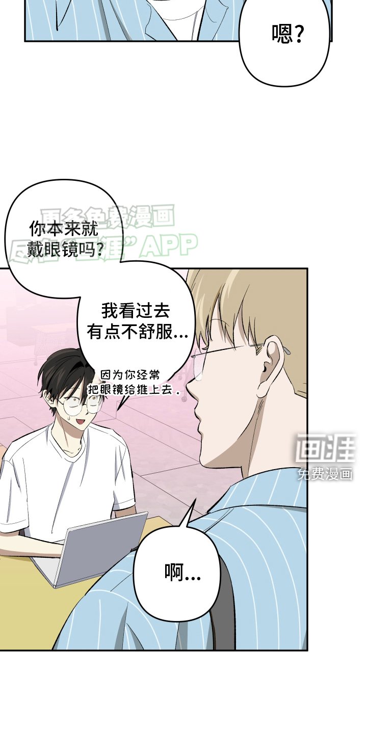第19章：【番外】抢走