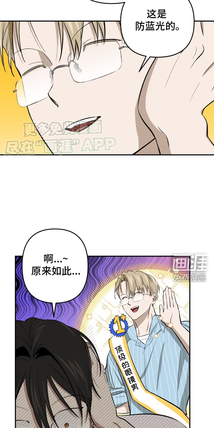 第19章：【番外】抢走
