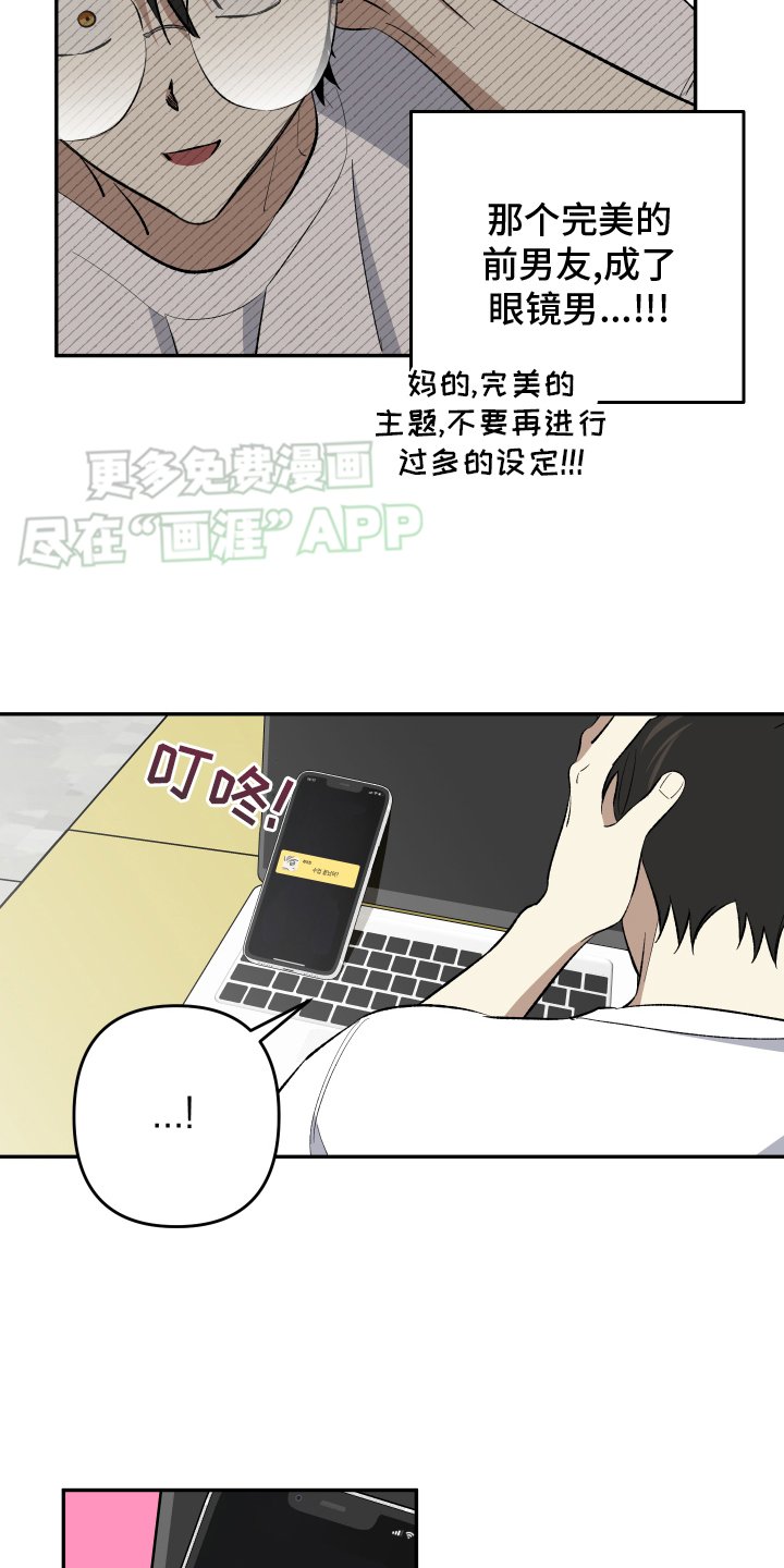 第19章：【番外】抢走